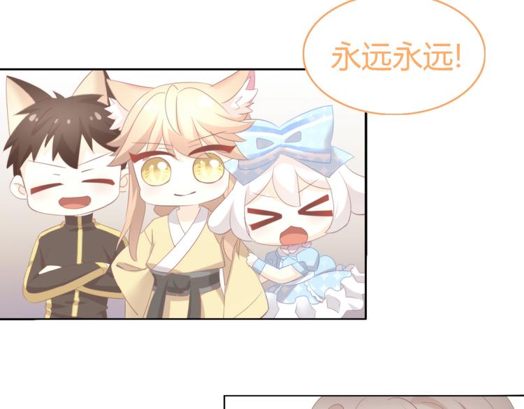 猫爪之下韩漫全集-第91话 永远永远无删减无遮挡章节图片 