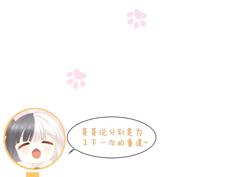 猫爪之下韩漫全集-第91话 永远永远无删减无遮挡章节图片 