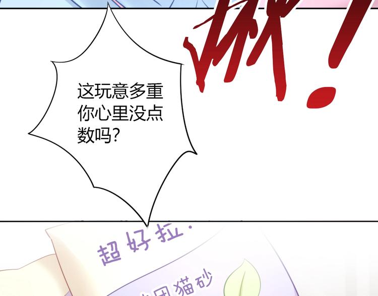 猫爪之下韩漫全集-第92话 春天的味道无删减无遮挡章节图片 