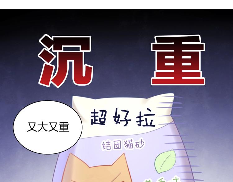 猫爪之下韩漫全集-第92话 春天的味道无删减无遮挡章节图片 