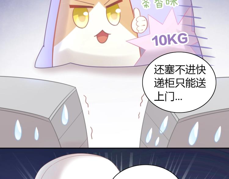 猫爪之下韩漫全集-第92话 春天的味道无删减无遮挡章节图片 