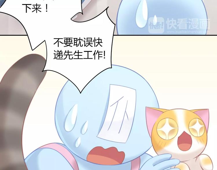 猫爪之下韩漫全集-第92话 春天的味道无删减无遮挡章节图片 