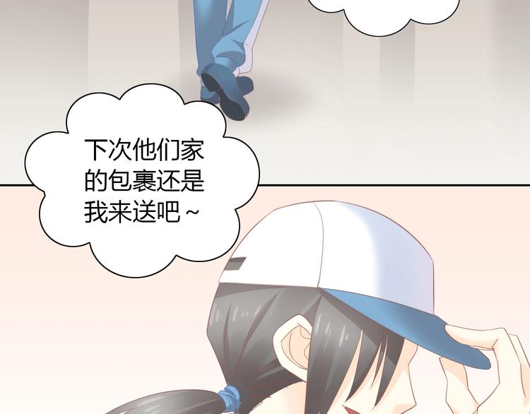 猫爪之下韩漫全集-第92话 春天的味道无删减无遮挡章节图片 