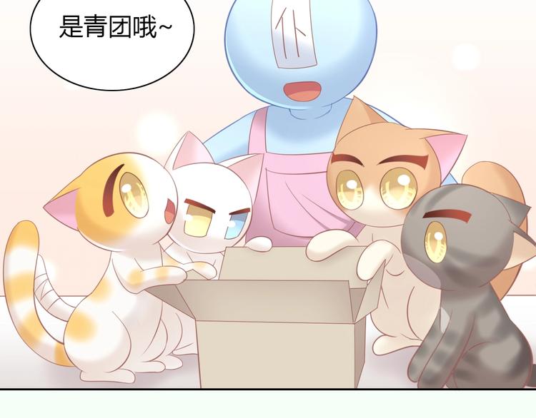 猫爪之下韩漫全集-第92话 春天的味道无删减无遮挡章节图片 