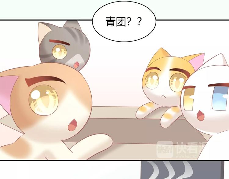 猫爪之下韩漫全集-第92话 春天的味道无删减无遮挡章节图片 