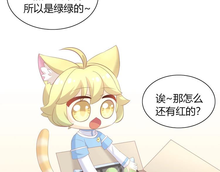 猫爪之下韩漫全集-第92话 春天的味道无删减无遮挡章节图片 