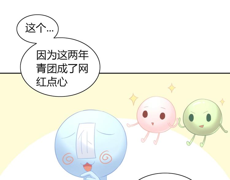 猫爪之下韩漫全集-第92话 春天的味道无删减无遮挡章节图片 