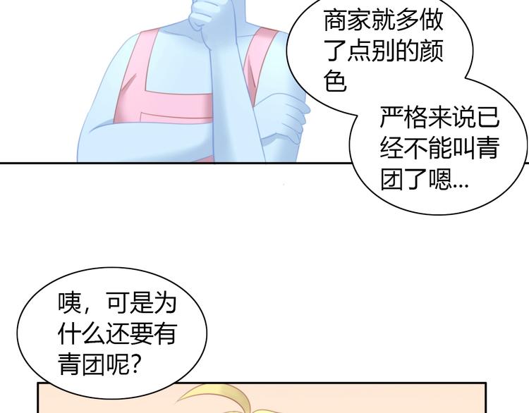 猫爪之下韩漫全集-第92话 春天的味道无删减无遮挡章节图片 