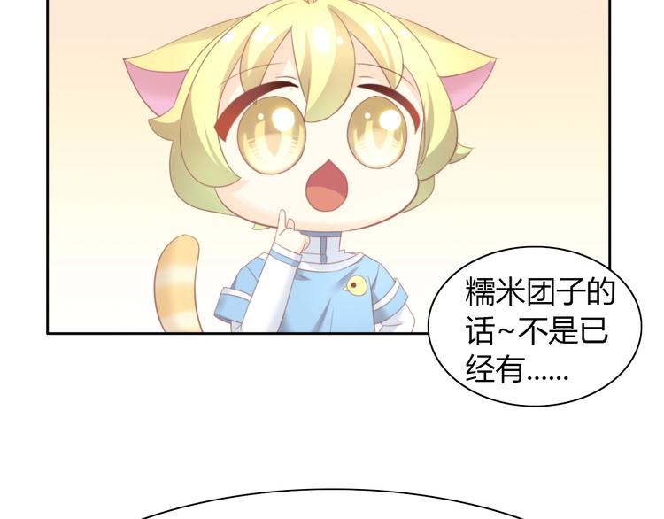 猫爪之下韩漫全集-第92话 春天的味道无删减无遮挡章节图片 