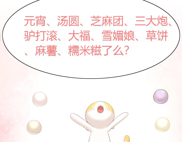 猫爪之下韩漫全集-第92话 春天的味道无删减无遮挡章节图片 