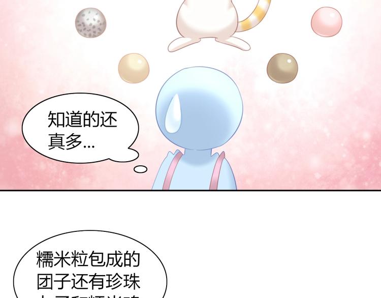 猫爪之下韩漫全集-第92话 春天的味道无删减无遮挡章节图片 
