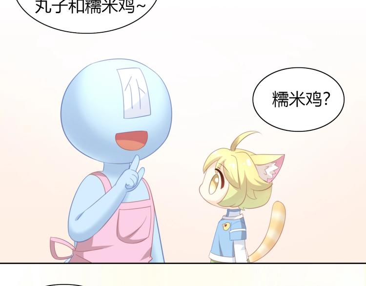 猫爪之下韩漫全集-第92话 春天的味道无删减无遮挡章节图片 