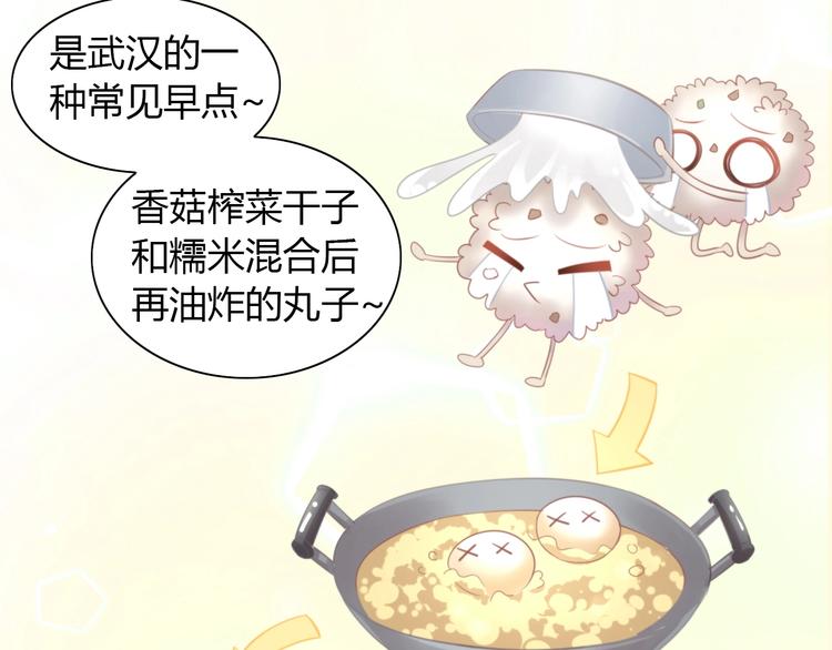 猫爪之下韩漫全集-第92话 春天的味道无删减无遮挡章节图片 