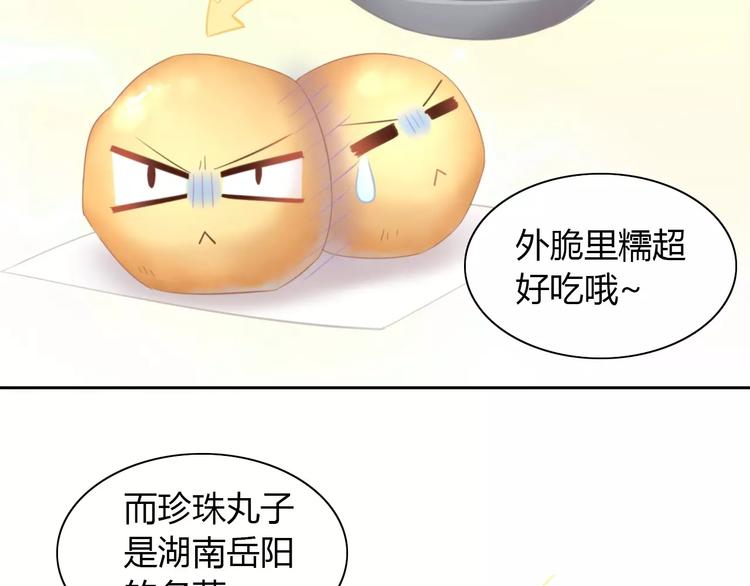 猫爪之下韩漫全集-第92话 春天的味道无删减无遮挡章节图片 