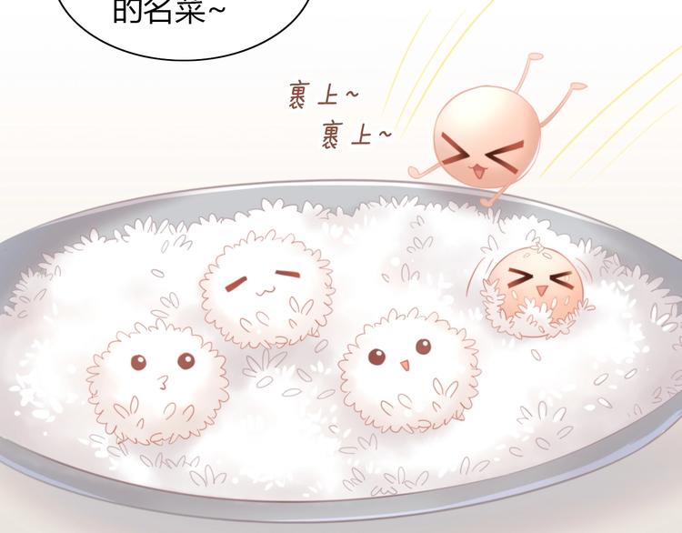 猫爪之下韩漫全集-第92话 春天的味道无删减无遮挡章节图片 
