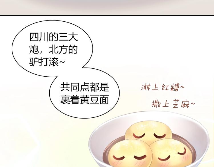 猫爪之下韩漫全集-第92话 春天的味道无删减无遮挡章节图片 