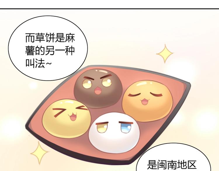 猫爪之下韩漫全集-第92话 春天的味道无删减无遮挡章节图片 