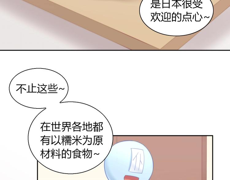 猫爪之下韩漫全集-第92话 春天的味道无删减无遮挡章节图片 