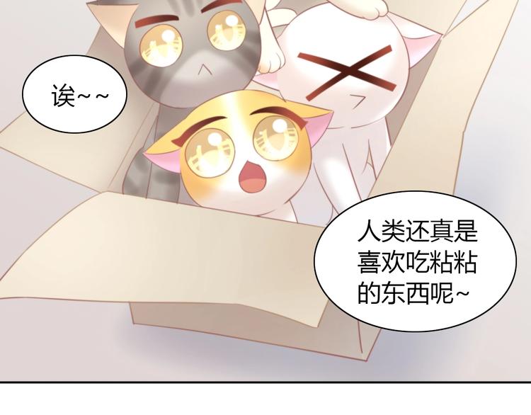猫爪之下韩漫全集-第92话 春天的味道无删减无遮挡章节图片 