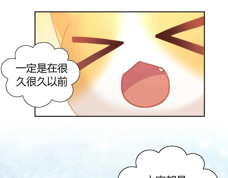 猫爪之下韩漫全集-第92话 春天的味道无删减无遮挡章节图片 