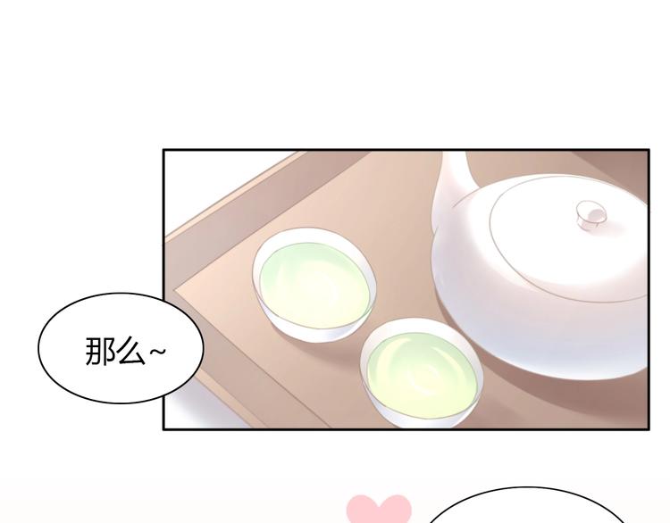 猫爪之下韩漫全集-第92话 春天的味道无删减无遮挡章节图片 