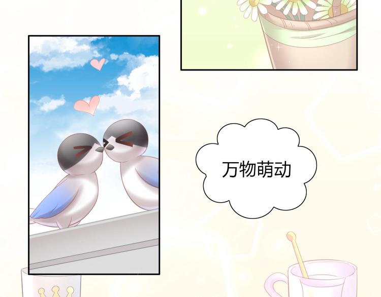 猫爪之下韩漫全集-第92话 春天的味道无删减无遮挡章节图片 