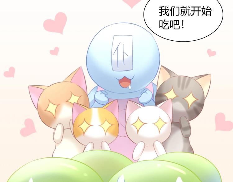 猫爪之下韩漫全集-第92话 春天的味道无删减无遮挡章节图片 