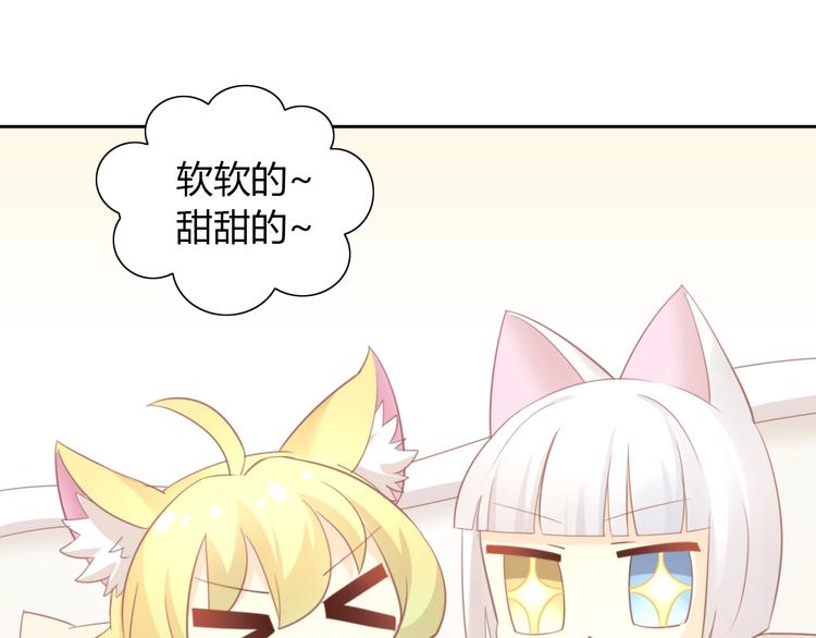猫爪之下韩漫全集-第92话 春天的味道无删减无遮挡章节图片 