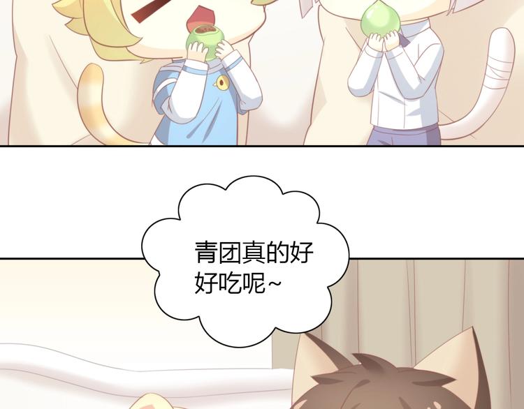 猫爪之下韩漫全集-第92话 春天的味道无删减无遮挡章节图片 