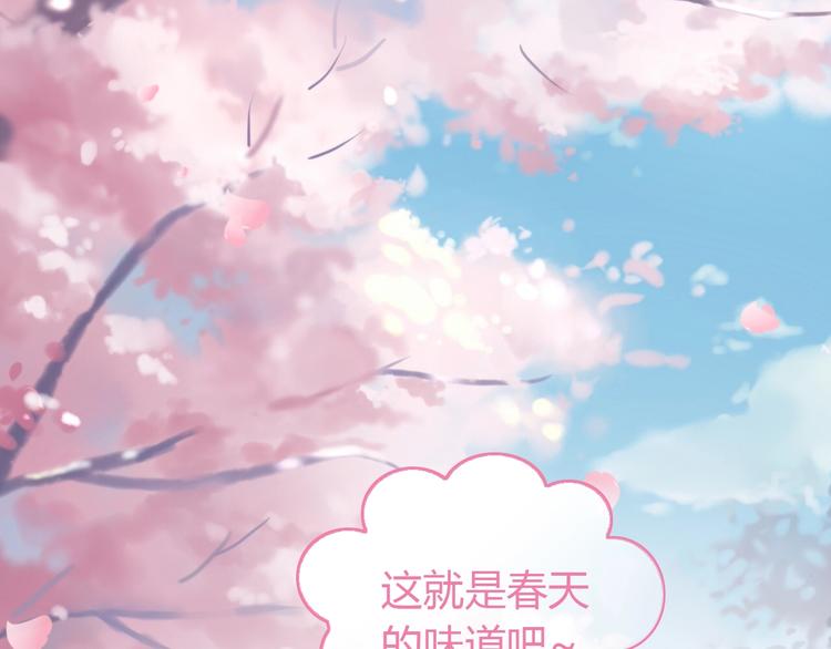 猫爪之下韩漫全集-第92话 春天的味道无删减无遮挡章节图片 