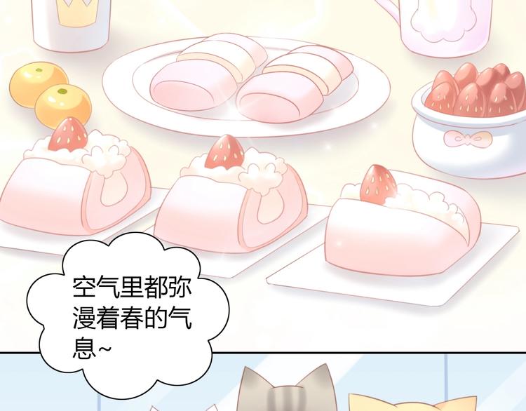 猫爪之下韩漫全集-第92话 春天的味道无删减无遮挡章节图片 