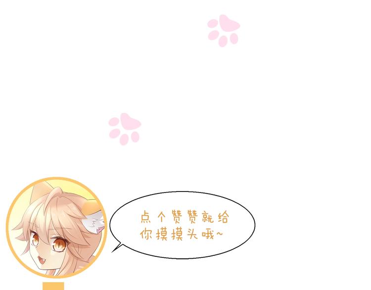 猫爪之下韩漫全集-第92话 春天的味道无删减无遮挡章节图片 