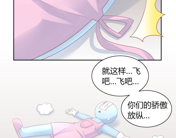 猫爪之下韩漫全集-第93话 撸猫快乐成仙！无删减无遮挡章节图片 