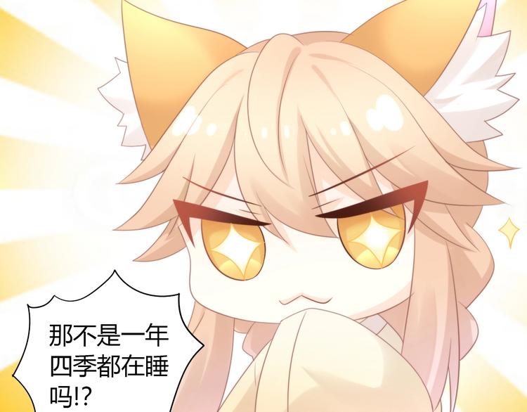猫爪之下韩漫全集-第93话 撸猫快乐成仙！无删减无遮挡章节图片 