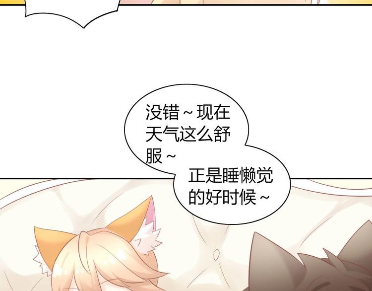猫爪之下韩漫全集-第93话 撸猫快乐成仙！无删减无遮挡章节图片 
