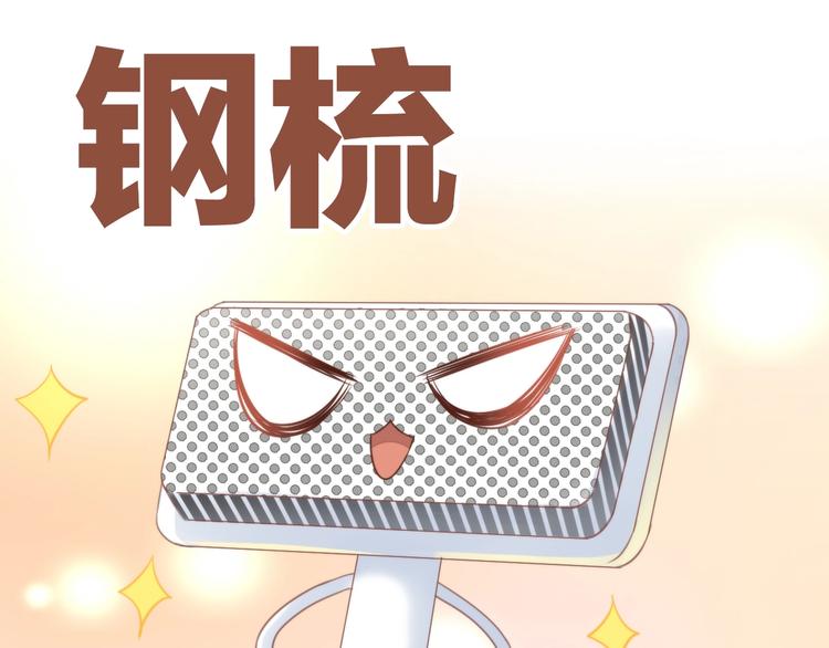 猫爪之下韩漫全集-第93话 撸猫快乐成仙！无删减无遮挡章节图片 