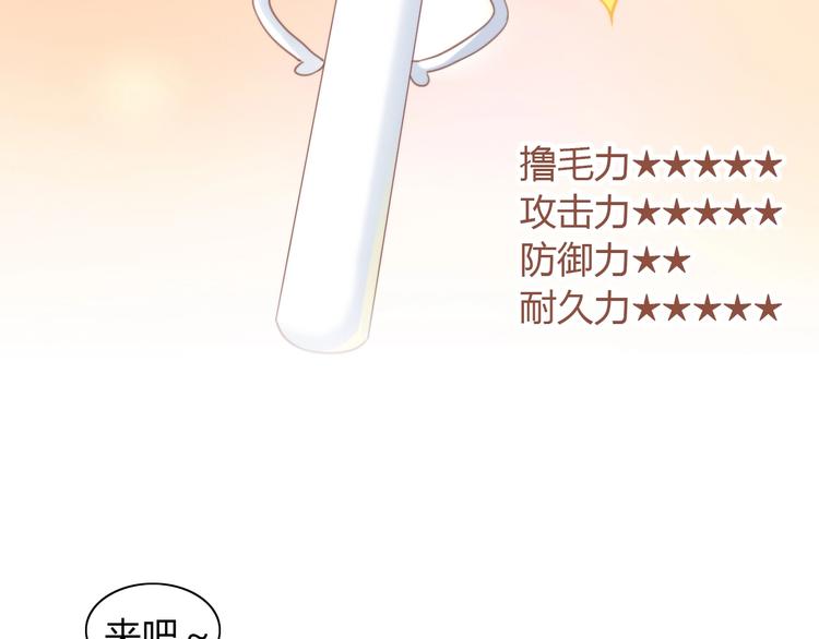 猫爪之下韩漫全集-第93话 撸猫快乐成仙！无删减无遮挡章节图片 