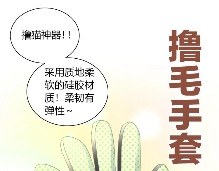 猫爪之下韩漫全集-第93话 撸猫快乐成仙！无删减无遮挡章节图片 