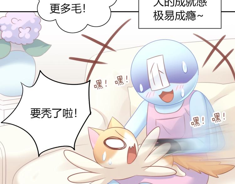 猫爪之下韩漫全集-第93话 撸猫快乐成仙！无删减无遮挡章节图片 