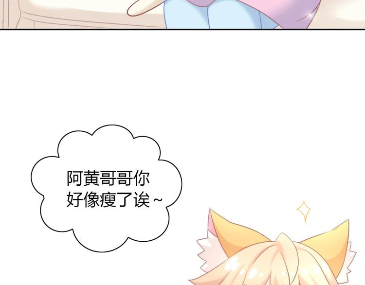 猫爪之下韩漫全集-第93话 撸猫快乐成仙！无删减无遮挡章节图片 