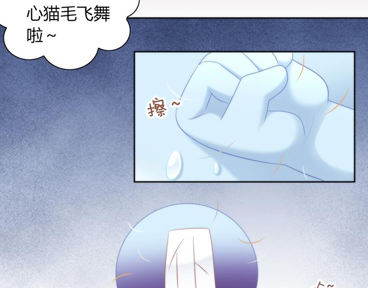猫爪之下韩漫全集-第93话 撸猫快乐成仙！无删减无遮挡章节图片 