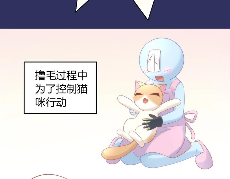 猫爪之下韩漫全集-第93话 撸猫快乐成仙！无删减无遮挡章节图片 