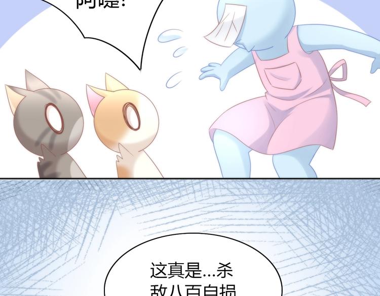 猫爪之下韩漫全集-第93话 撸猫快乐成仙！无删减无遮挡章节图片 