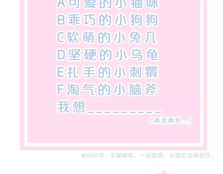 猫爪之下韩漫全集-第93话 撸猫快乐成仙！无删减无遮挡章节图片 