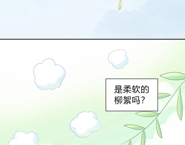 猫爪之下韩漫全集-第93话 撸猫快乐成仙！无删减无遮挡章节图片 