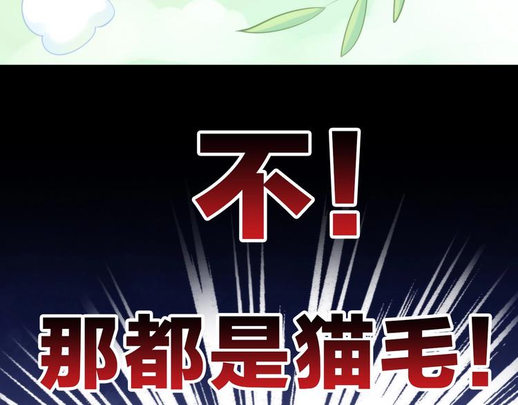 猫爪之下韩漫全集-第93话 撸猫快乐成仙！无删减无遮挡章节图片 
