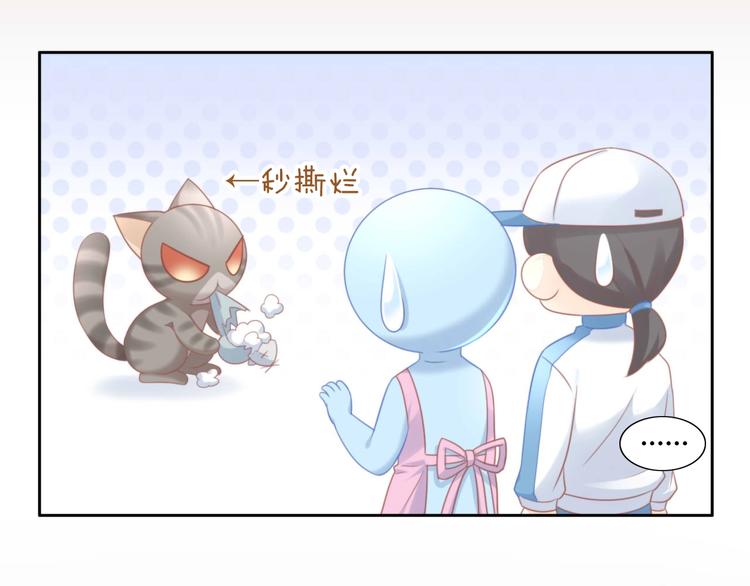猫爪之下韩漫全集-第94话 “废物利用”无删减无遮挡章节图片 