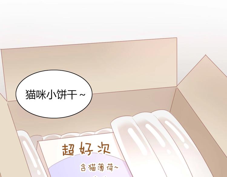 猫爪之下韩漫全集-第94话 “废物利用”无删减无遮挡章节图片 