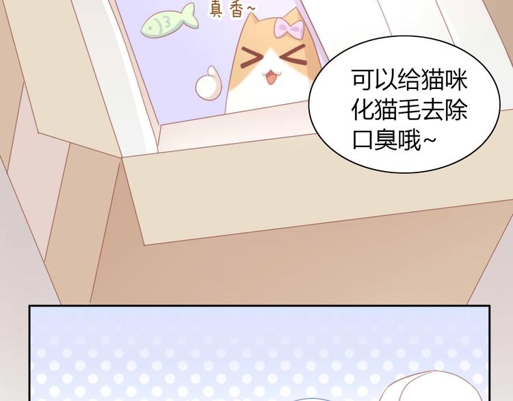 猫爪之下韩漫全集-第94话 “废物利用”无删减无遮挡章节图片 