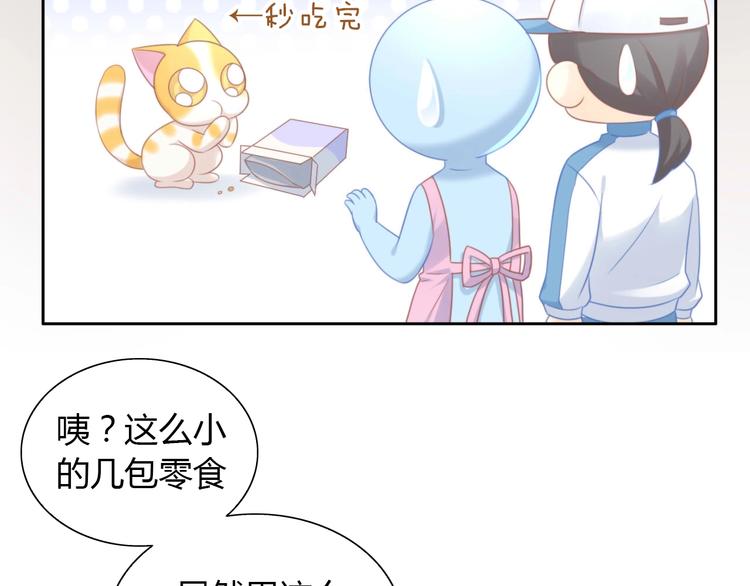 猫爪之下韩漫全集-第94话 “废物利用”无删减无遮挡章节图片 